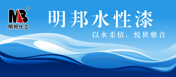 聆听愉悦的声音——利来国际最老牌网水性家具漆系列暨水性工业漆系列即将上市